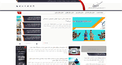 Desktop Screenshot of golestanroad.ir