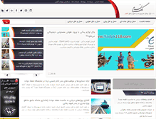 Tablet Screenshot of golestanroad.ir